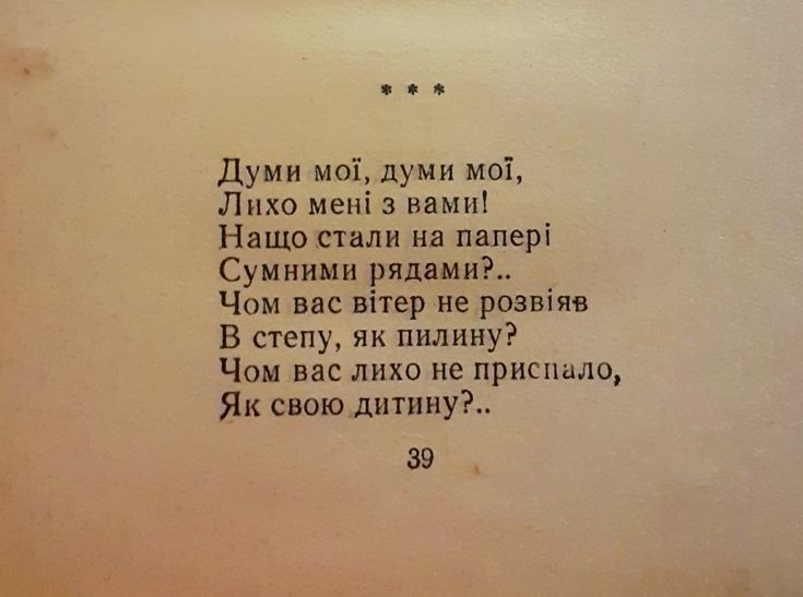Час Україні жить прийшов